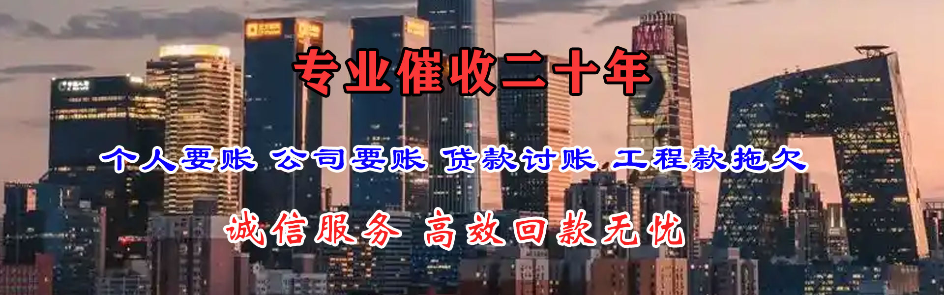 邳州讨钱公司