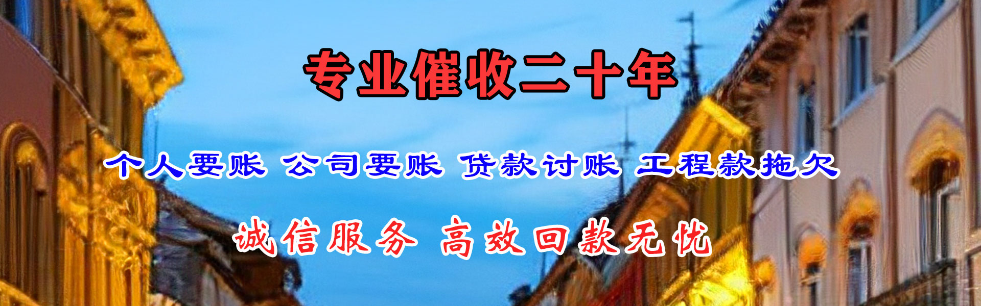 邳州收债公司