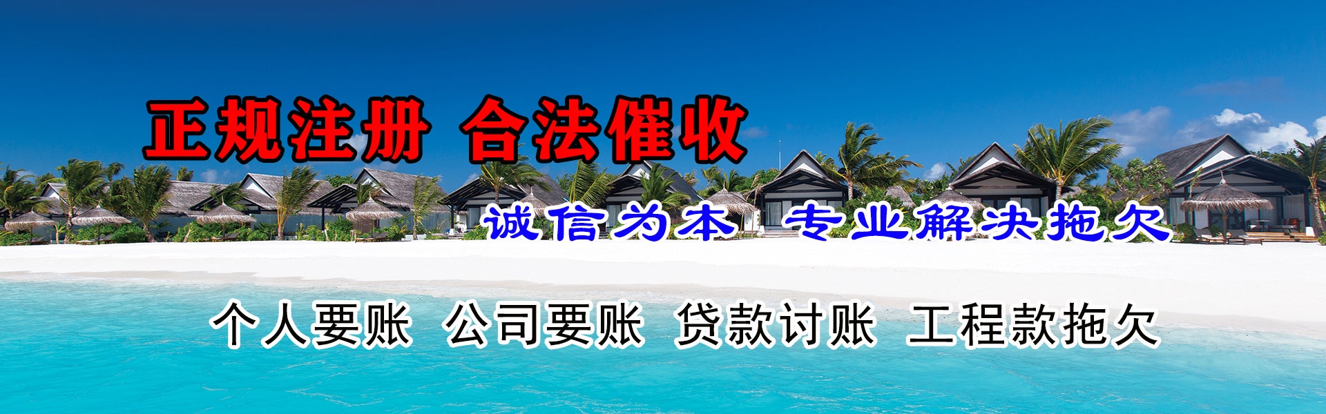 邳州要账公司